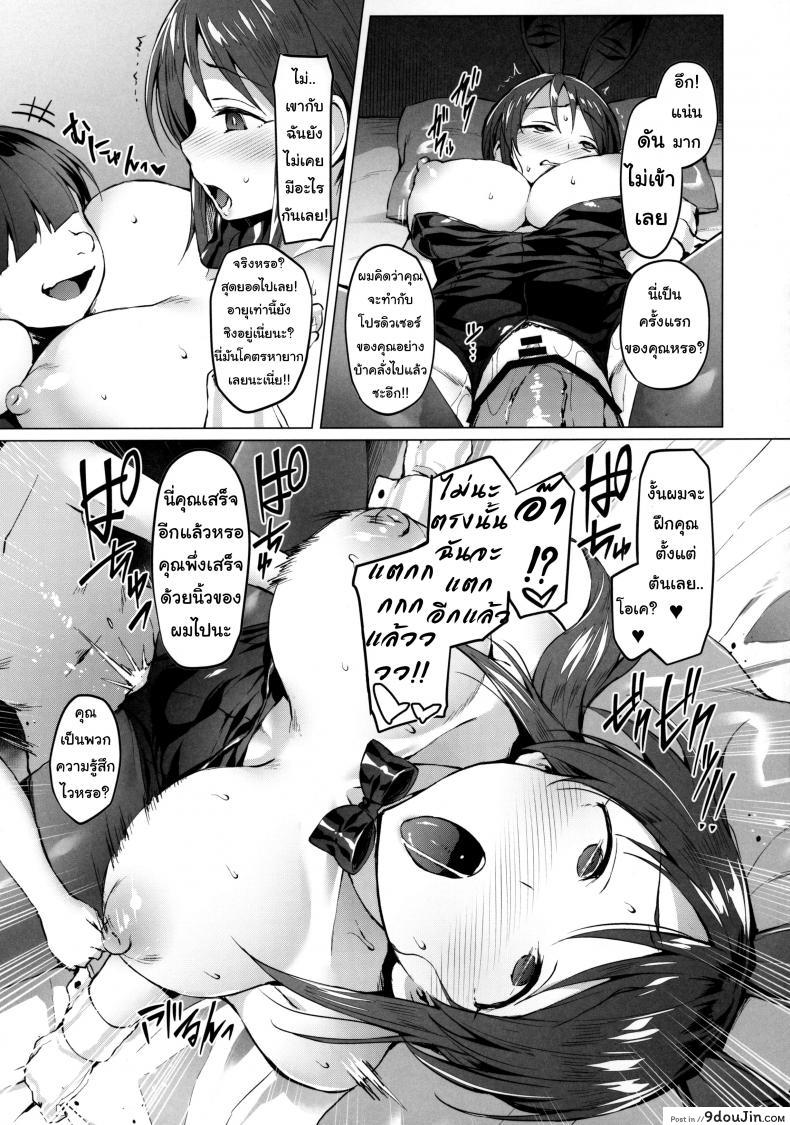 อ่านโดจิน ทำงานเกินหน้าที่ (C97) [Vpan’s EXTASY (Satou Kuuki)] Lust Kiss (THE [email protected] CINDERELLA GIRLS) แปลไทย หน้าที่ 8