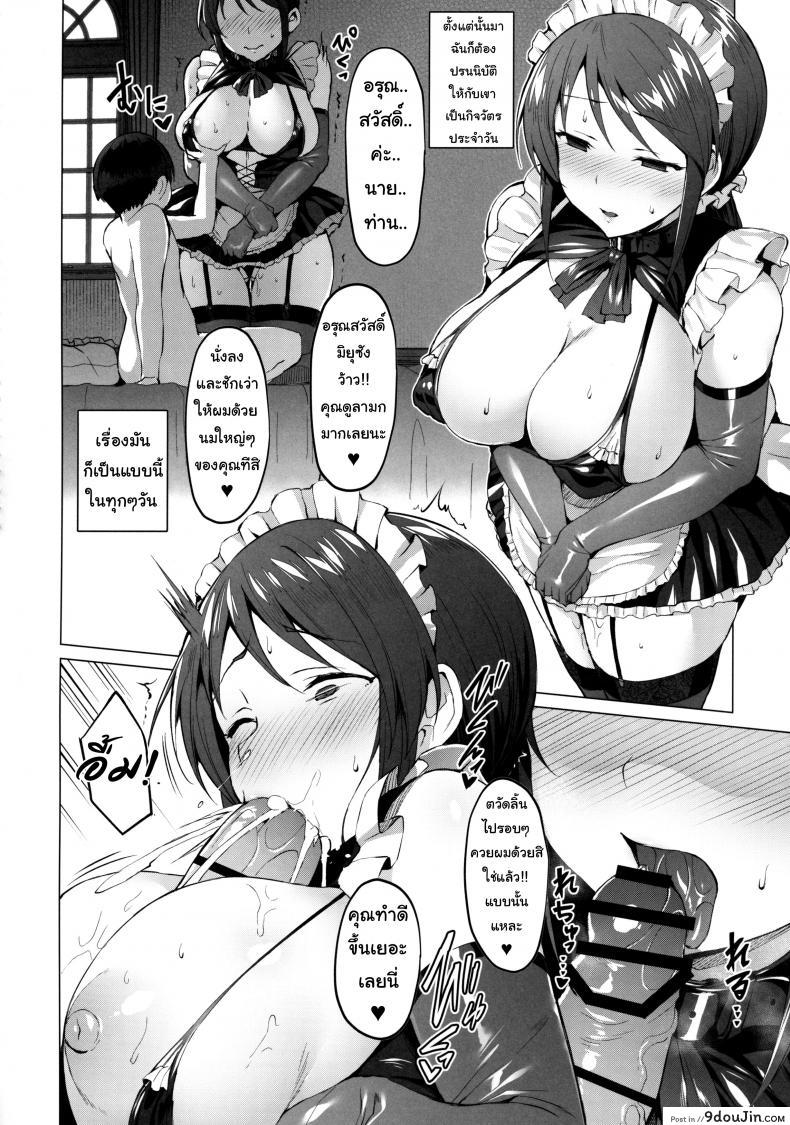อ่านโดจิน ทำงานเกินหน้าที่ (C97) [Vpan’s EXTASY (Satou Kuuki)] Lust Kiss (THE [email protected] CINDERELLA GIRLS) แปลไทย หน้าที่ 11
