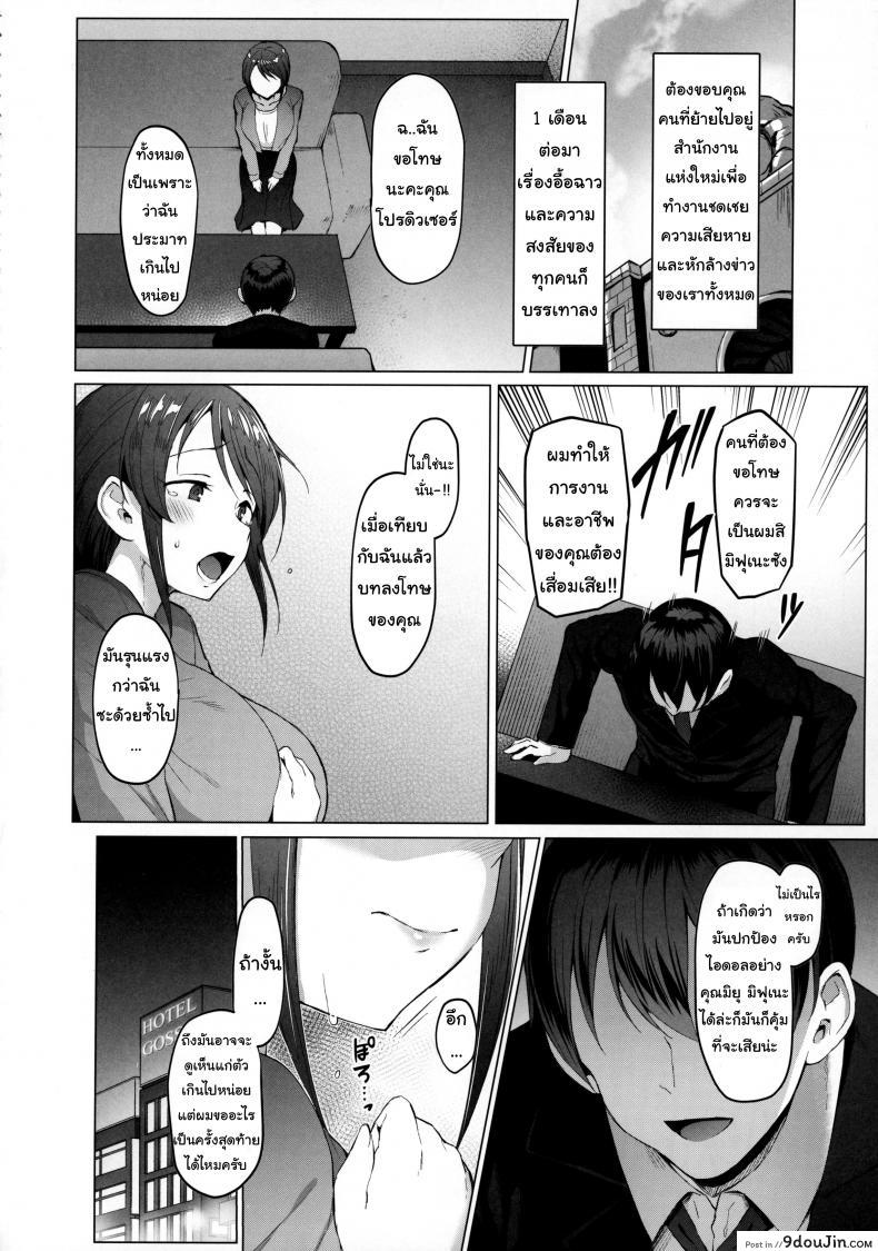 อ่านโดจิน ทำงานเกินหน้าที่ (C97) [Vpan’s EXTASY (Satou Kuuki)] Lust Kiss (THE [email protected] CINDERELLA GIRLS) แปลไทย หน้าที่ 15