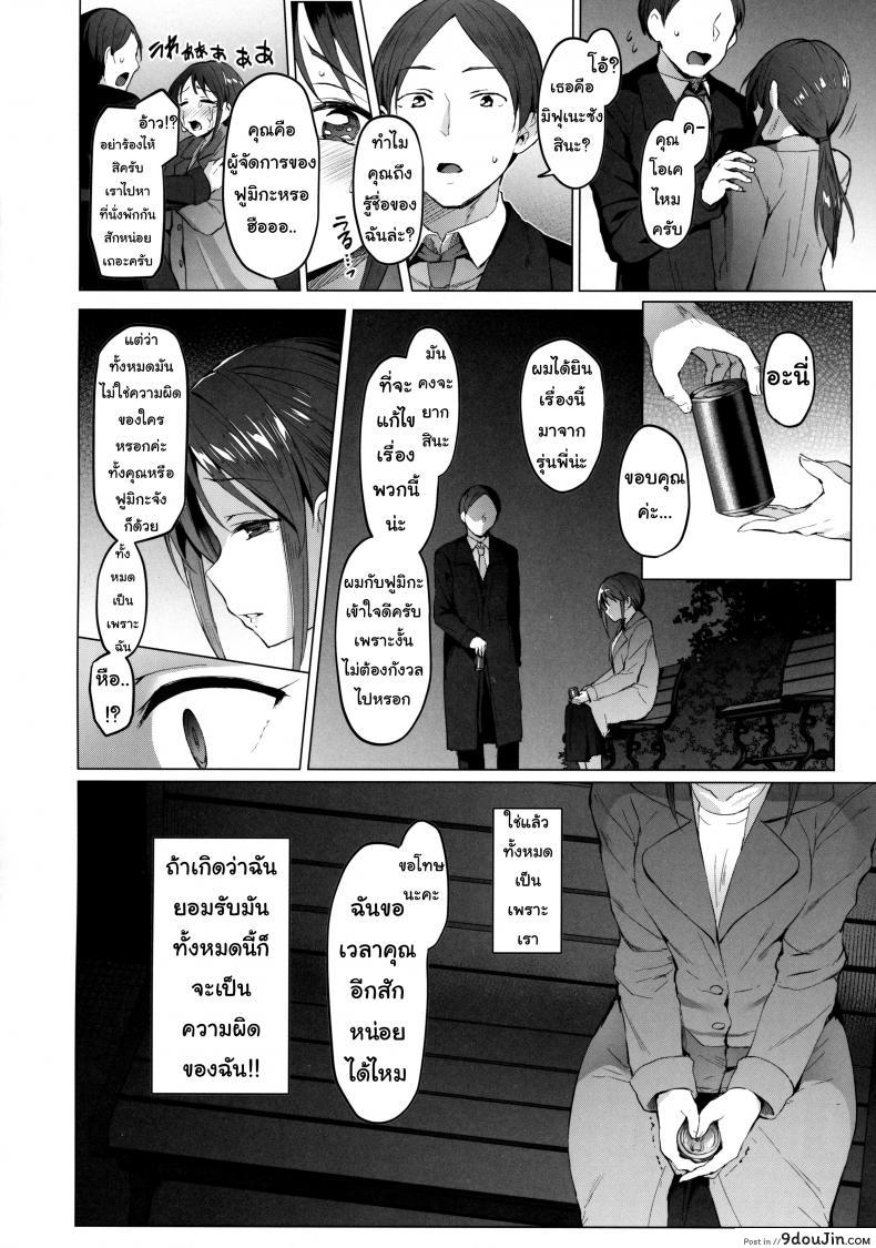 อ่านโดจิน ทำงานเกินหน้าที่ (C97) [Vpan’s EXTASY (Satou Kuuki)] Lust Kiss (THE [email protected] CINDERELLA GIRLS) แปลไทย หน้าที่ 17