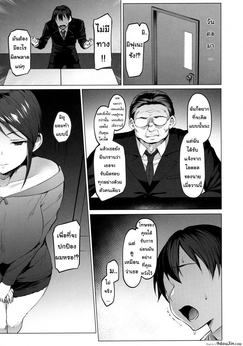 อ่านโดจิน ทำงานเกินหน้าที่ (C97) [Vpan’s EXTASY (Satou Kuuki)] Lust Kiss (THE [email protected] CINDERELLA GIRLS) แปลไทย หน้าที่ 18