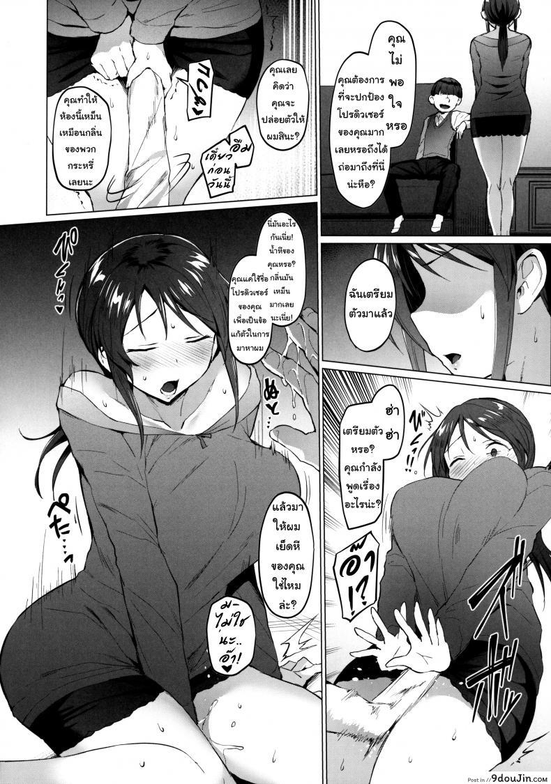 อ่านโดจิน ทำงานเกินหน้าที่ (C97) [Vpan’s EXTASY (Satou Kuuki)] Lust Kiss (THE [email protected] CINDERELLA GIRLS) แปลไทย หน้าที่ 19