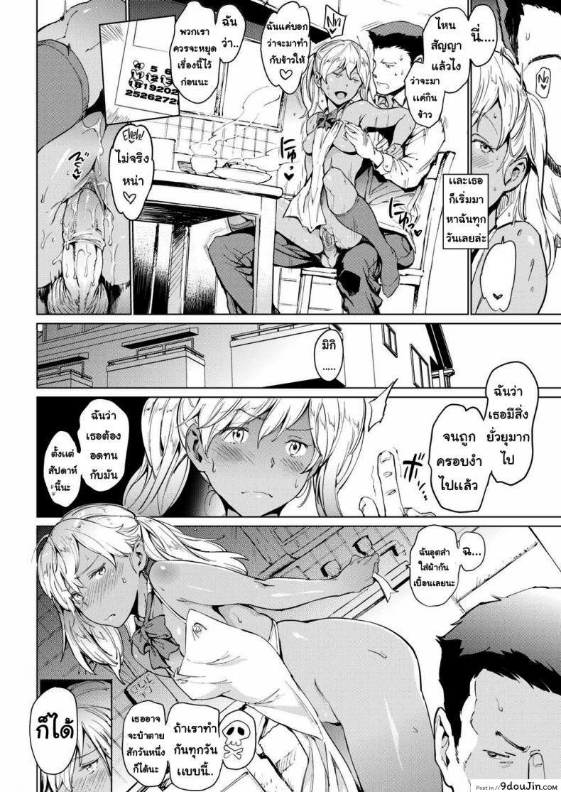 อ่านโดจิน ความต้องการสูง [Mogg] Tantalized หน้าที่ 2