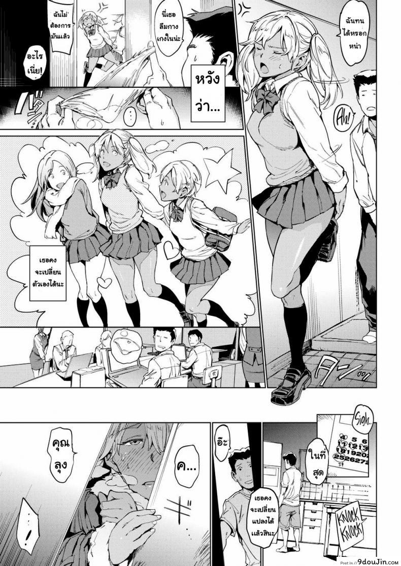 อ่านโดจิน ความต้องการสูง [Mogg] Tantalized หน้าที่ 3
