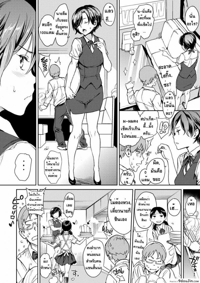 อ่านโดจิน หัวหน้าของผม [Mogg] Boss & I หน้าที่ 2