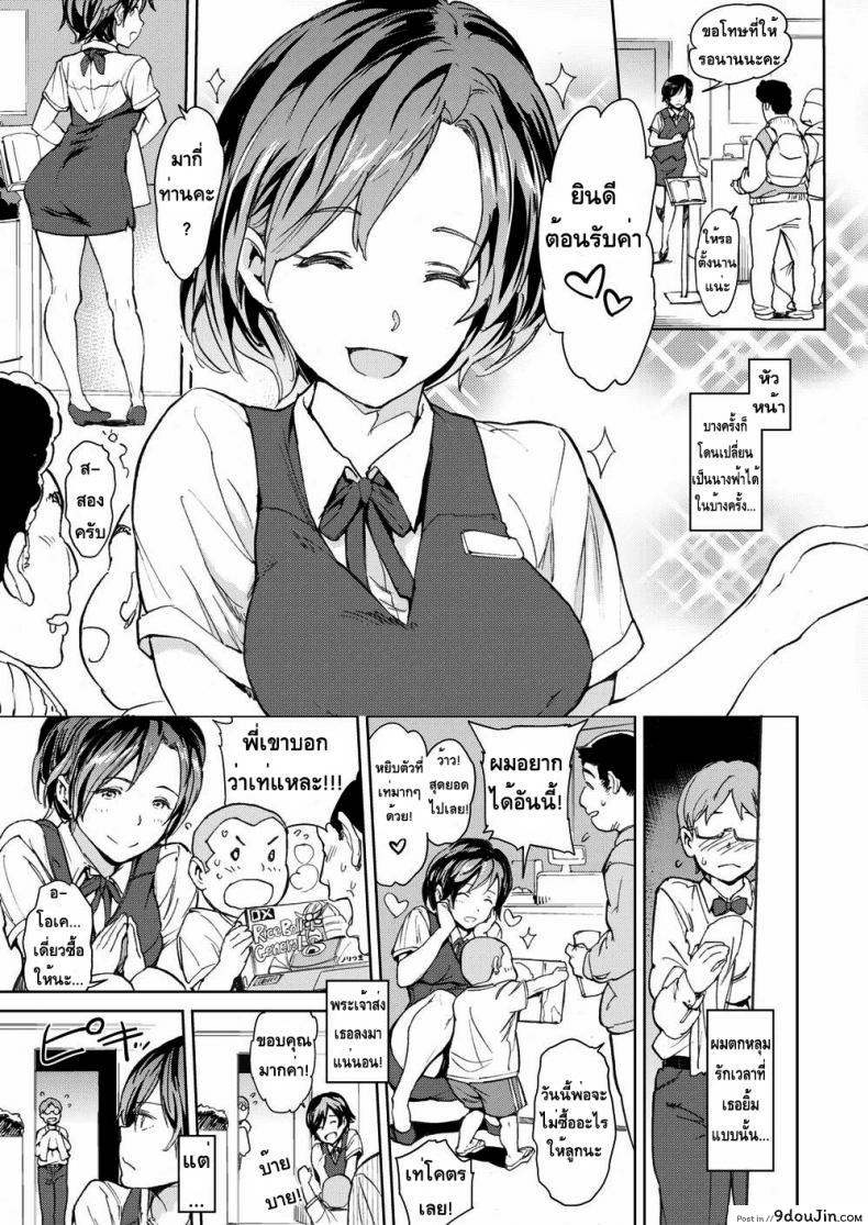 อ่านโดจิน หัวหน้าของผม [Mogg] Boss & I หน้าที่ 3