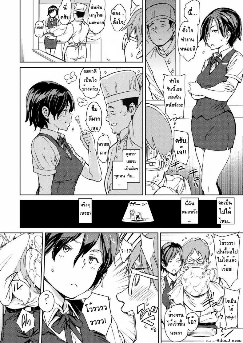 อ่านโดจิน หัวหน้าของผม [Mogg] Boss & I หน้าที่ 4