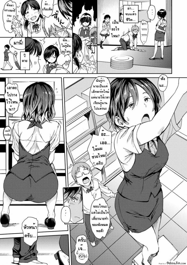 อ่านโดจิน หัวหน้าของผม [Mogg] Boss & I หน้าที่ 5