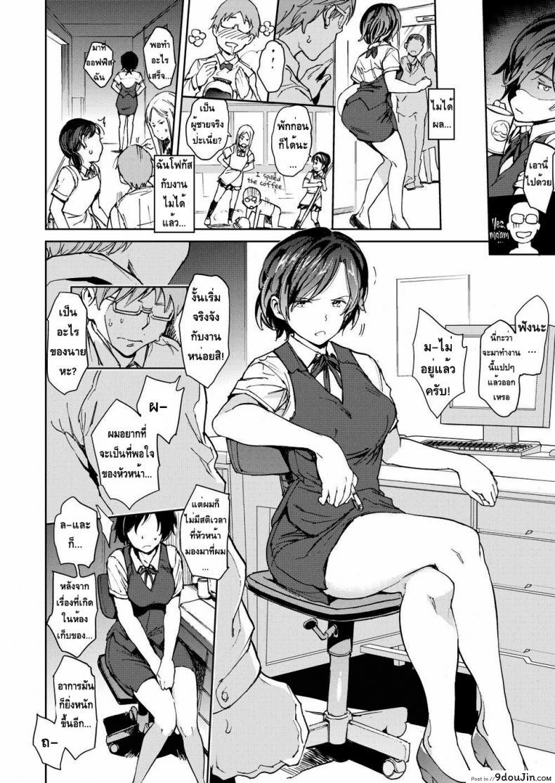 อ่านโดจิน หัวหน้าของผม [Mogg] Boss & I แปลไทย หน้าที่ 8