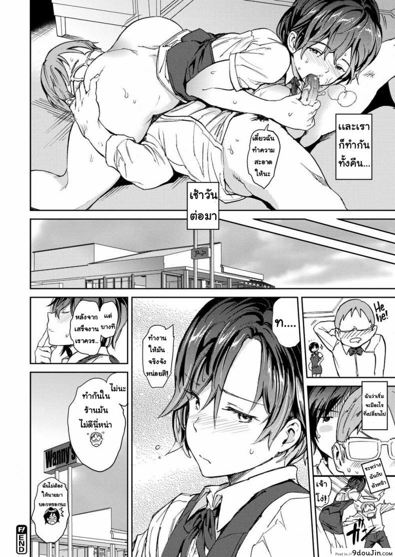 อ่านโดจิน หัวหน้าของผม [Mogg] Boss & I แปลไทย หน้าที่ 20