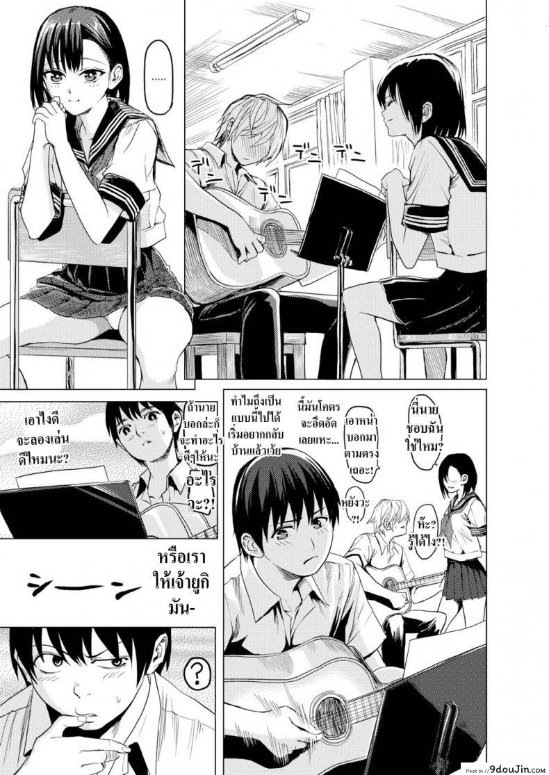 อ่านโดจิน มาเล่นดนตรีกันเถอะ! [Yokoshima Nikki] Let’s Make Some BGM หน้าที่ 3