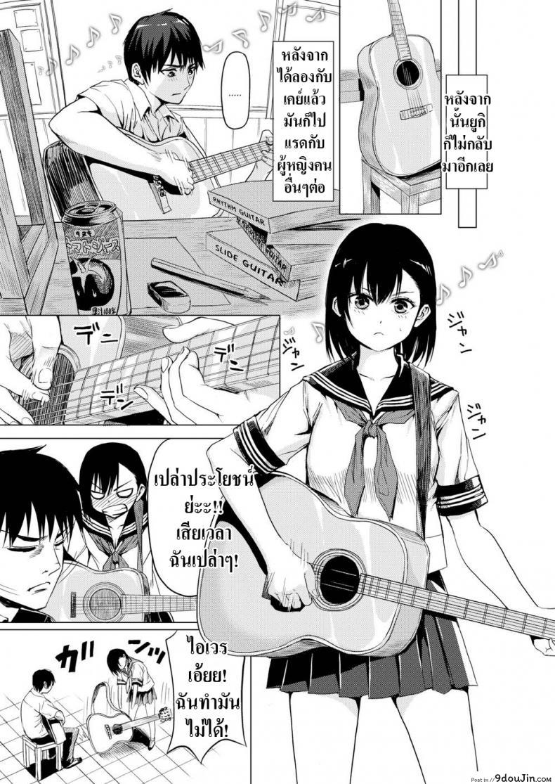 อ่านโดจิน มาเล่นดนตรีกันเถอะ! [Yokoshima Nikki] Let’s Make Some BGM แปลไทย หน้าที่ 7