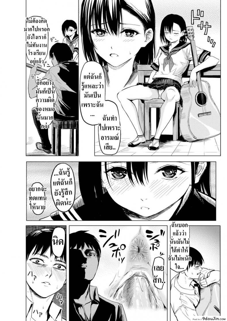 อ่านโดจิน มาเล่นดนตรีกันเถอะ! [Yokoshima Nikki] Let’s Make Some BGM แปลไทย หน้าที่ 8