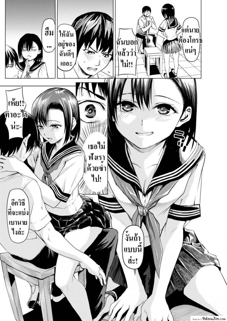 อ่านโดจิน มาเล่นดนตรีกันเถอะ! [Yokoshima Nikki] Let’s Make Some BGM แปลไทย หน้าที่ 9