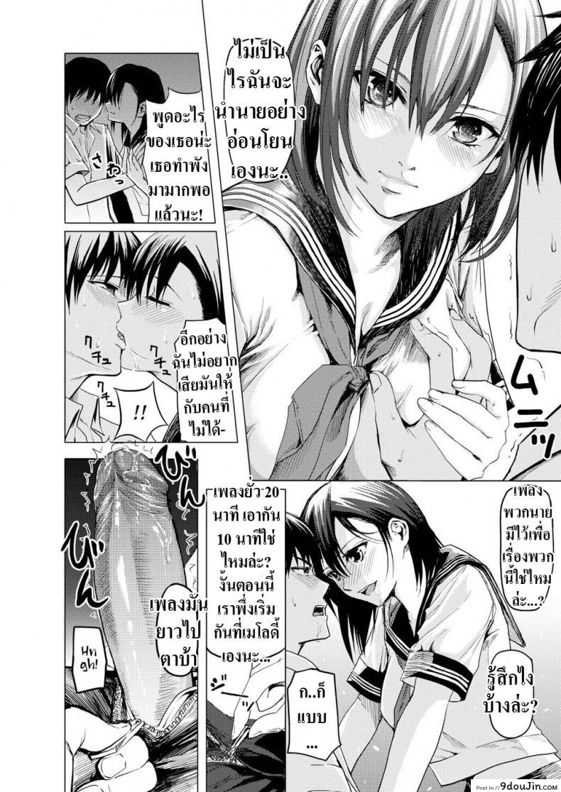 อ่านโดจิน มาเล่นดนตรีกันเถอะ! [Yokoshima Nikki] Let’s Make Some BGM แปลไทย หน้าที่ 10