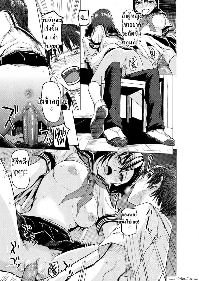 อ่านโดจิน มาเล่นดนตรีกันเถอะ! [Yokoshima Nikki] Let’s Make Some BGM แปลไทย หน้าที่ 11