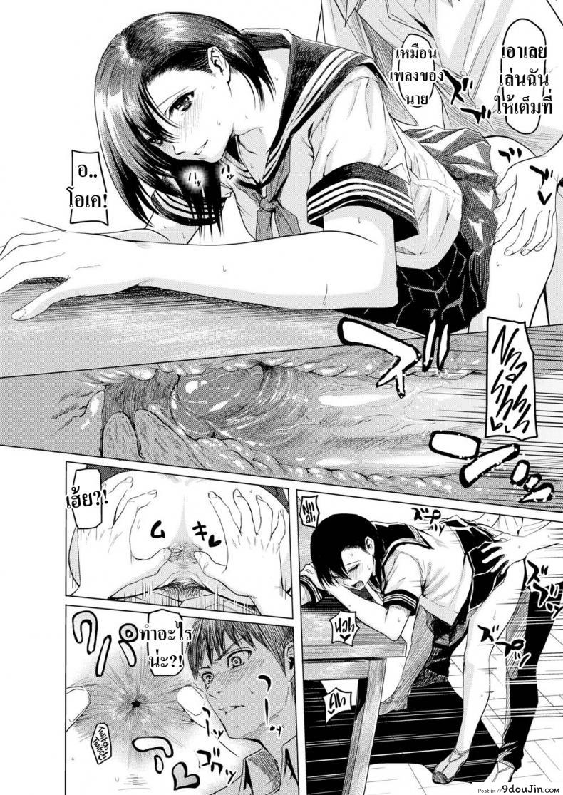 อ่านโดจิน มาเล่นดนตรีกันเถอะ! [Yokoshima Nikki] Let’s Make Some BGM แปลไทย หน้าที่ 14