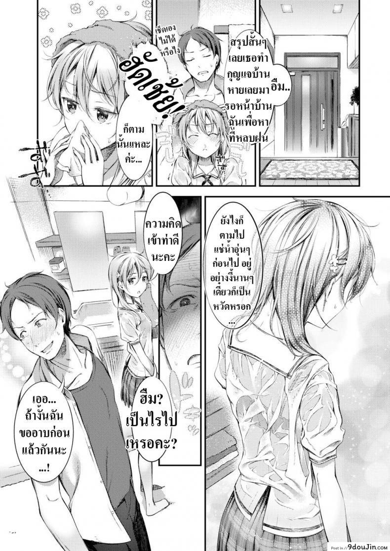อ่านโดจิน ฝนตกแล้วเสื้อมันบาง [Ikematsu] If I Get Caught in the Rain หน้าที่ 2