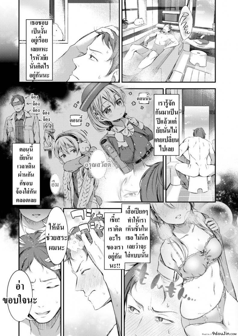 อ่านโดจิน ฝนตกแล้วเสื้อมันบาง [Ikematsu] If I Get Caught in the Rain หน้าที่ 3