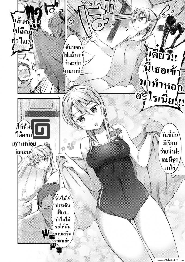 อ่านโดจิน ฝนตกแล้วเสื้อมันบาง [Ikematsu] If I Get Caught in the Rain หน้าที่ 4