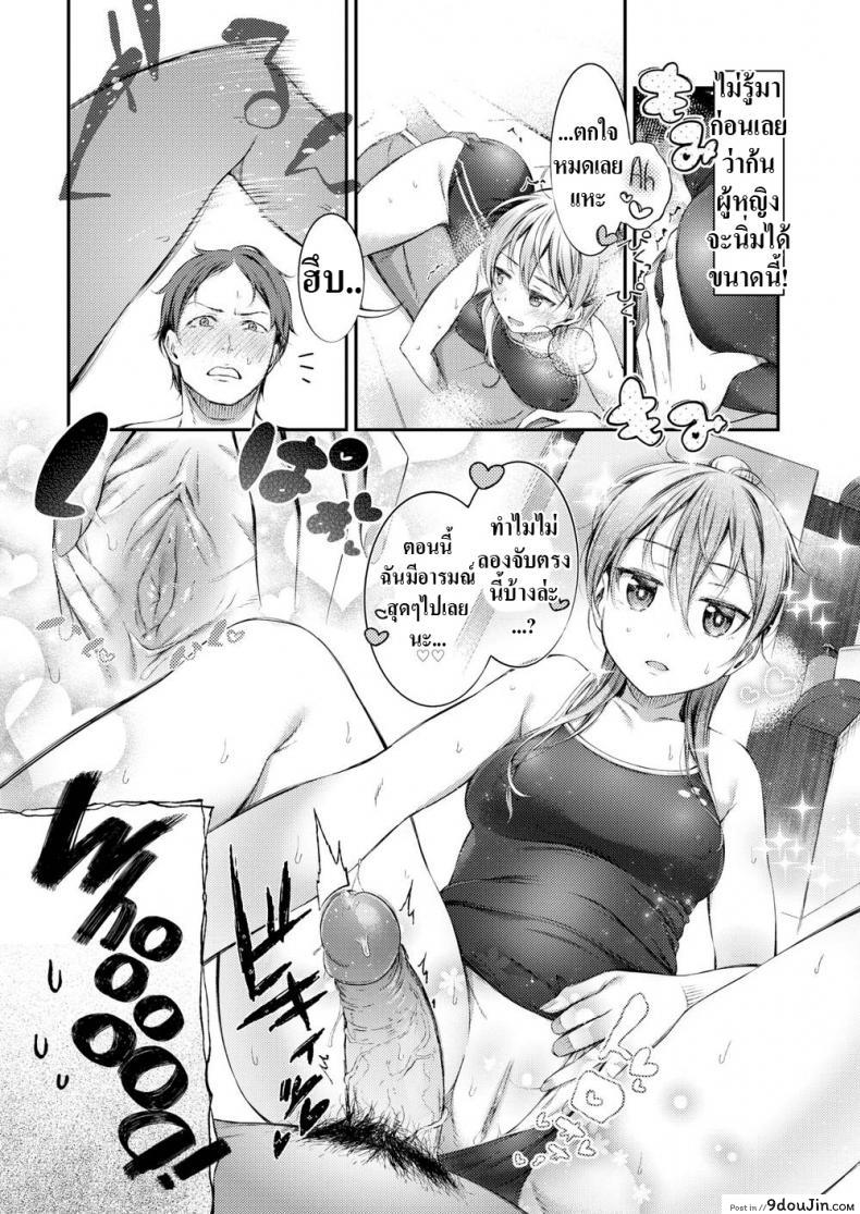 อ่านโดจิน ฝนตกแล้วเสื้อมันบาง [Ikematsu] If I Get Caught in the Rain อ่านฟรี หน้าที่ 9