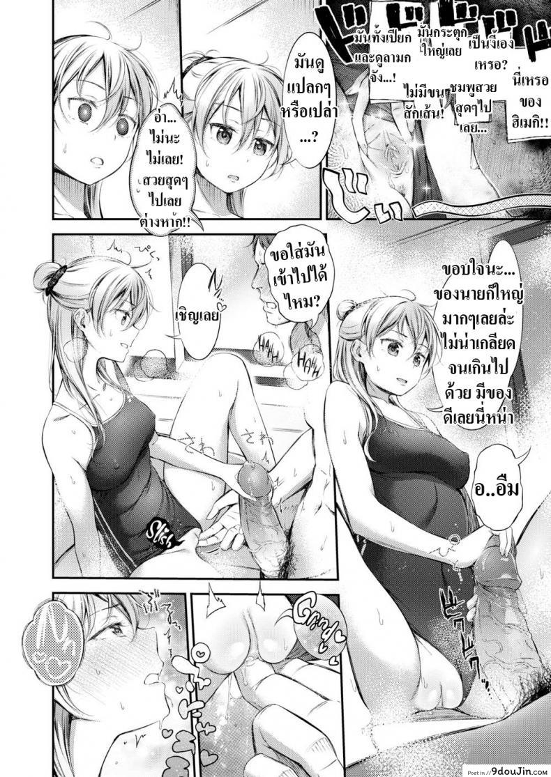 อ่านโดจิน ฝนตกแล้วเสื้อมันบาง [Ikematsu] If I Get Caught in the Rain อ่านฟรี หน้าที่ 10