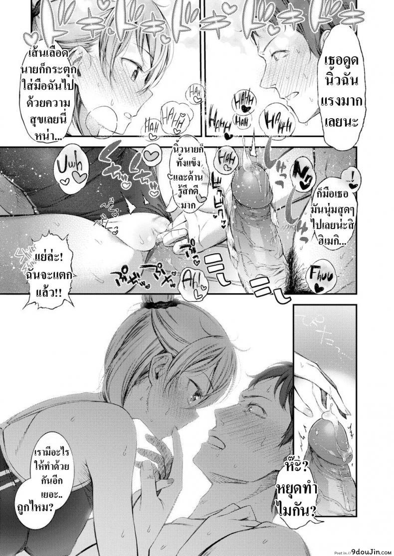 อ่านโดจิน ฝนตกแล้วเสื้อมันบาง [Ikematsu] If I Get Caught in the Rain อ่านฟรี หน้าที่ 11