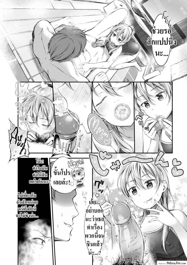 อ่านโดจิน ฝนตกแล้วเสื้อมันบาง [Ikematsu] If I Get Caught in the Rain อ่านฟรี หน้าที่ 12
