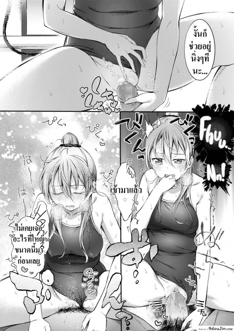 อ่านโดจิน ฝนตกแล้วเสื้อมันบาง [Ikematsu] If I Get Caught in the Rain อ่านฟรี หน้าที่ 13
