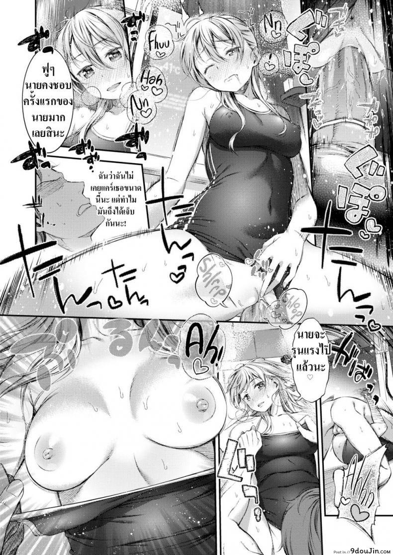 อ่านโดจิน ฝนตกแล้วเสื้อมันบาง [Ikematsu] If I Get Caught in the Rain อ่านฟรี หน้าที่ 14