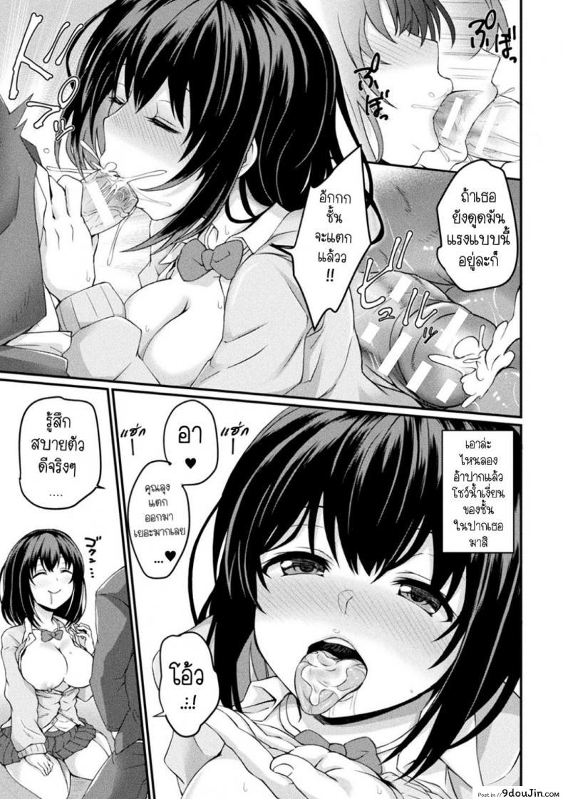 อ่านโดจิน อยากได้สาวแนบ ใช้แอพตามสั่ง [Amamiya Shinjitsu] Shoujo Saiin Sousa | The Maiden’s Lewd Hypnosis Control (Bessatsu COMIC Unreal Bishoujo Hacking ~Hatsujou Sasetari Ayatsuttari Hyoui Nyotaika Shitari!?~ Vol. 2) หน้าที่ 5