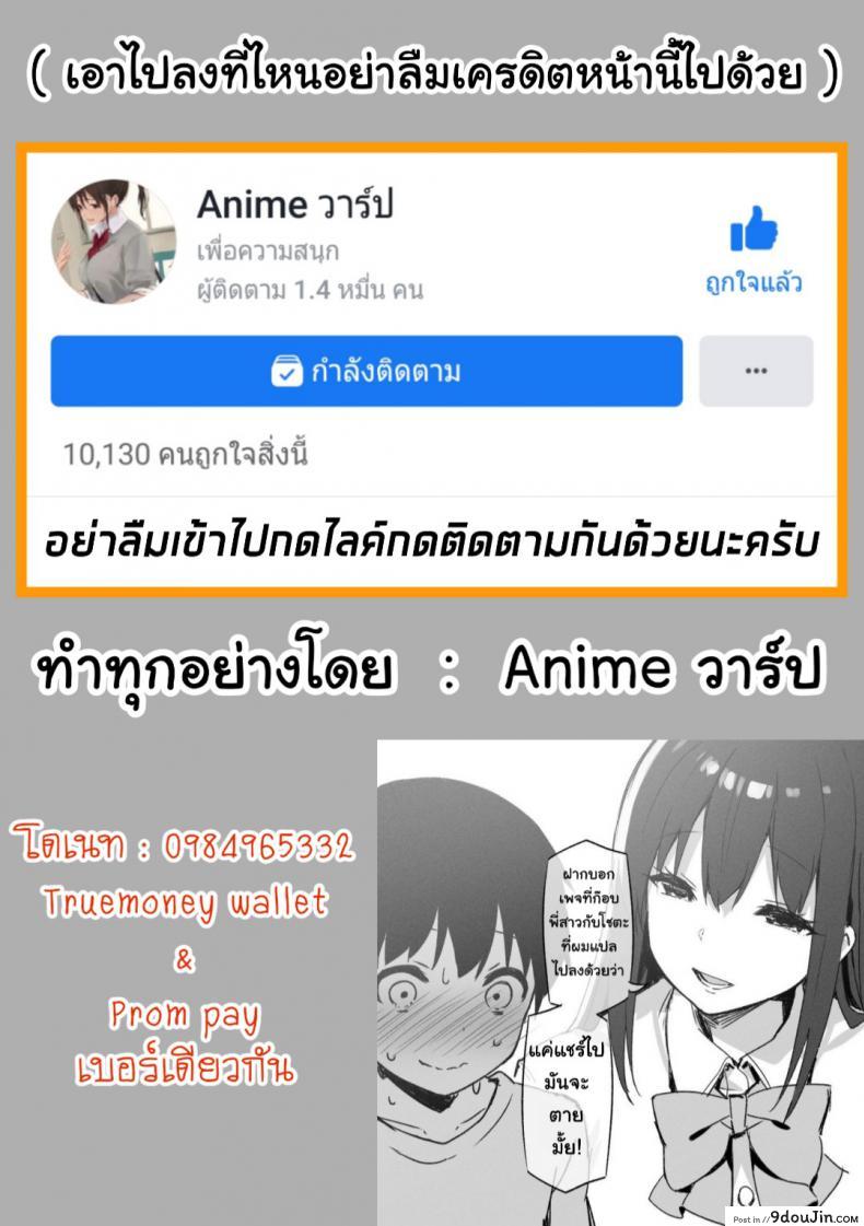 อ่านโดจิน อยากได้สาวแนบ ใช้แอพตามสั่ง [Amamiya Shinjitsu] Shoujo Saiin Sousa แปลไทย หน้าที่ 15