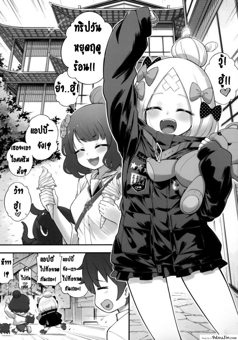 อ่านโดจิน ทริปวันหยุดฤดูร้อน (C97) [Tamarun (Tamarun)] Abibibi Kai (Fate/Grand Order) หน้าที่ 4