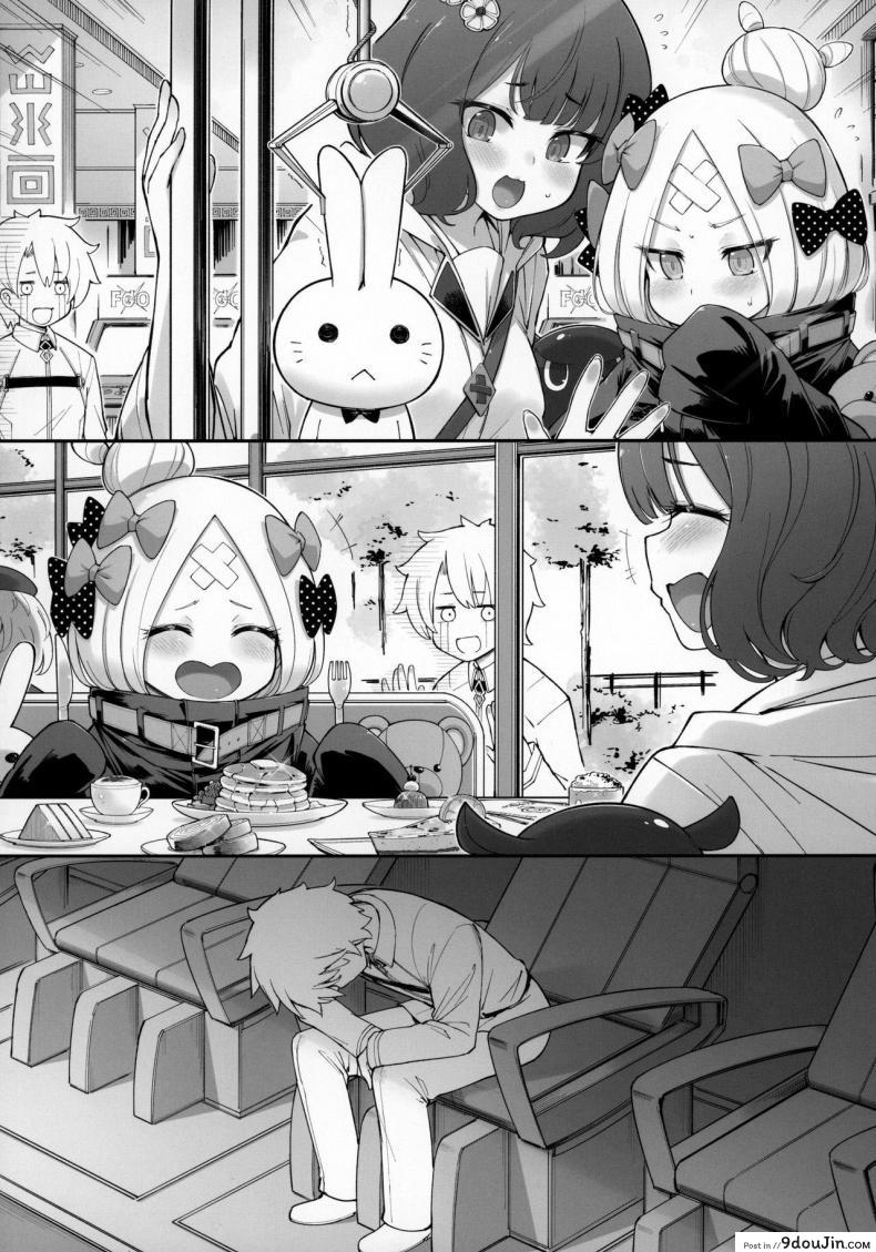 อ่านโดจิน ทริปวันหยุดฤดูร้อน (C97) [Tamarun (Tamarun)] Abibibi Kai (Fate/Grand Order) หน้าที่ 5