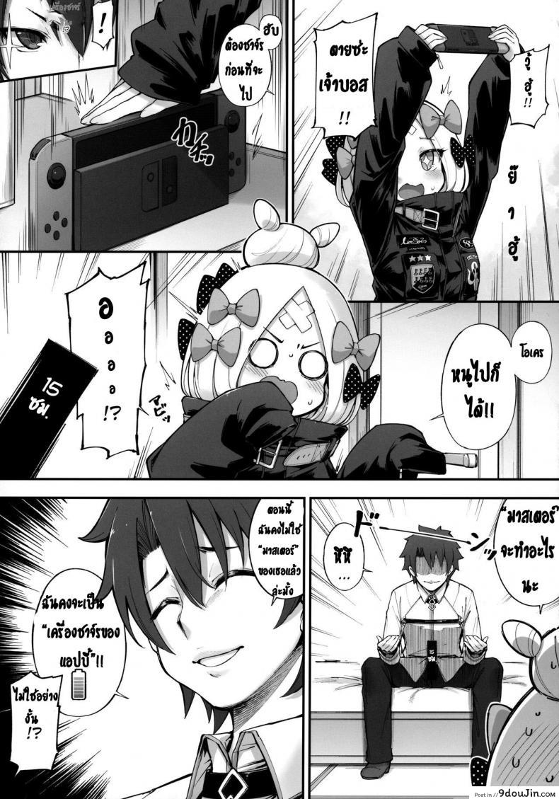 อ่านโดจิน ทริปวันหยุดฤดูร้อน (C97) [Tamarun (Tamarun)] Abibibi Kai (Fate/Grand Order) แปลไทย หน้าที่ 7