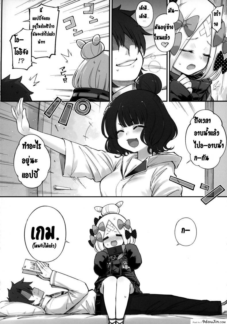 อ่านโดจิน ทริปวันหยุดฤดูร้อน (C97) [Tamarun (Tamarun)] Abibibi Kai (Fate/Grand Order) แปลไทย หน้าที่ 9