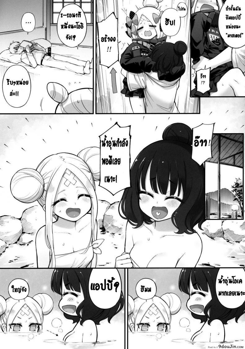 อ่านโดจิน ทริปวันหยุดฤดูร้อน (C97) [Tamarun (Tamarun)] Abibibi Kai (Fate/Grand Order) แปลไทย หน้าที่ 10