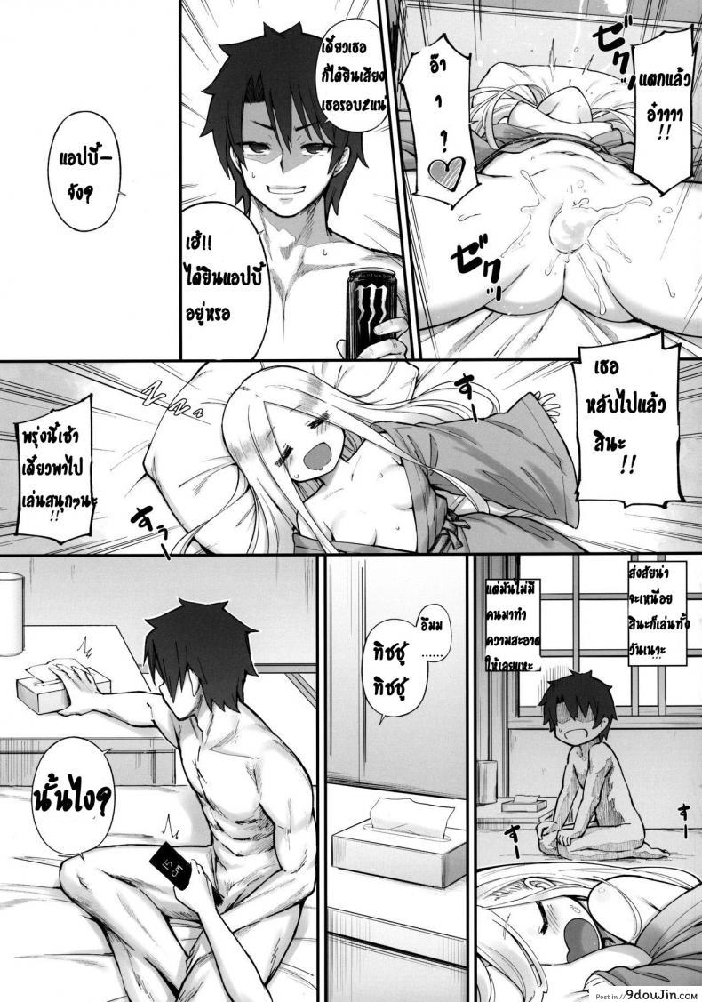 อ่านโดจิน ทริปวันหยุดฤดูร้อน (C97) [Tamarun (Tamarun)] Abibibi Kai (Fate/Grand Order) แปลไทย หน้าที่ 14