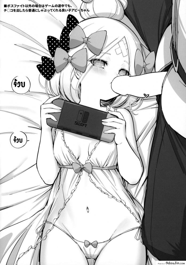 อ่านโดจิน ทริปวันหยุดฤดูร้อน (C97) [Tamarun (Tamarun)] Abibibi Kai (Fate/Grand Order) แปลไทย หน้าที่ 22