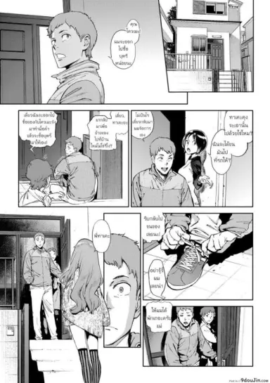 เมียน้อย ของพี่ [Inoue Kiyoshirou] Second Wife (COMIC Hotmilk 2011-02) แปลไทย