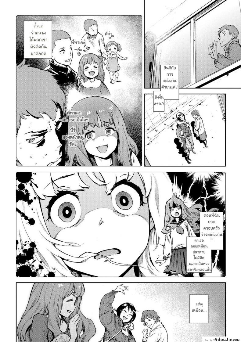 อ่านโดจิน เมียน้อย ของพี่ [Inoue Kiyoshirou] Second Wife (COMIC Hotmilk 2011-02) หน้าที่ 4