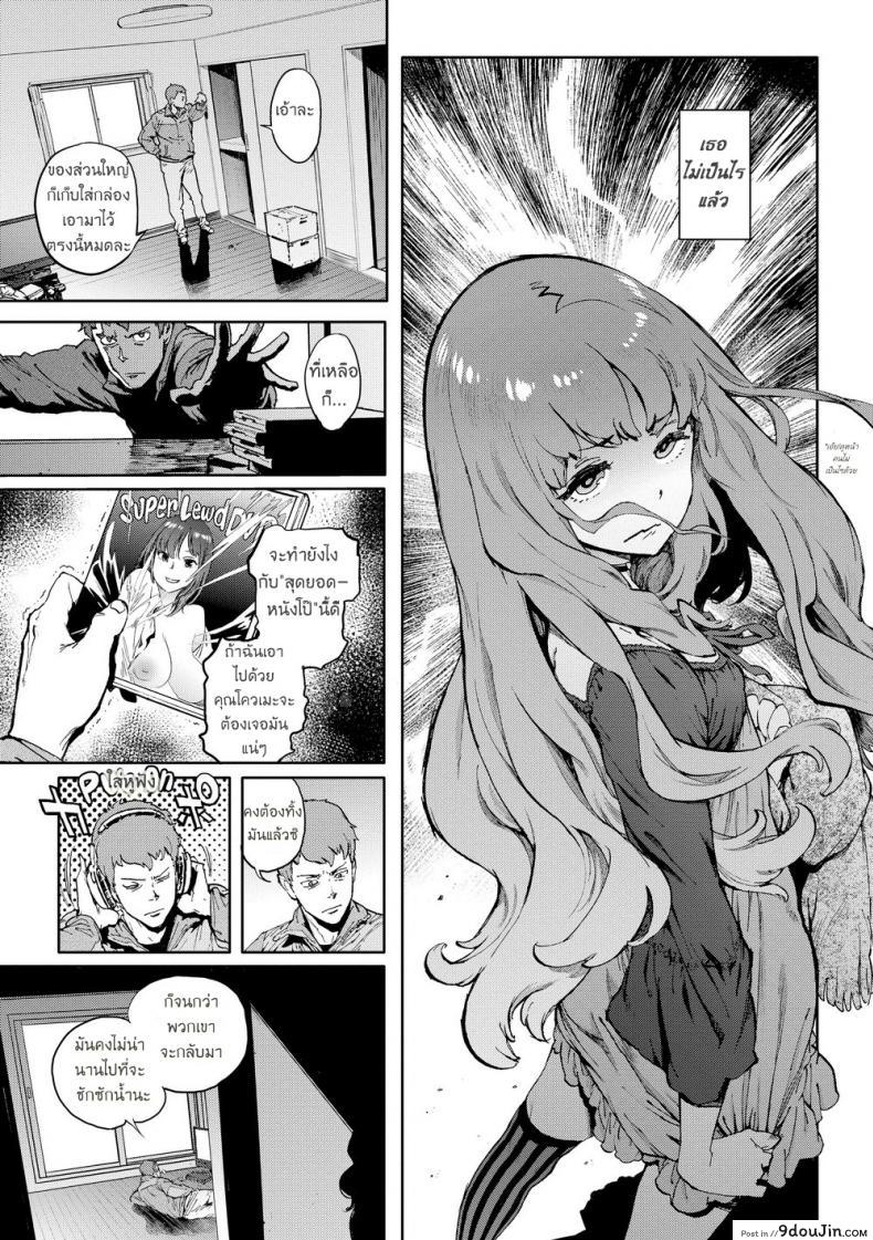 อ่านโดจิน เมียน้อย ของพี่ [Inoue Kiyoshirou] Second Wife (COMIC Hotmilk 2011-02) หน้าที่ 5