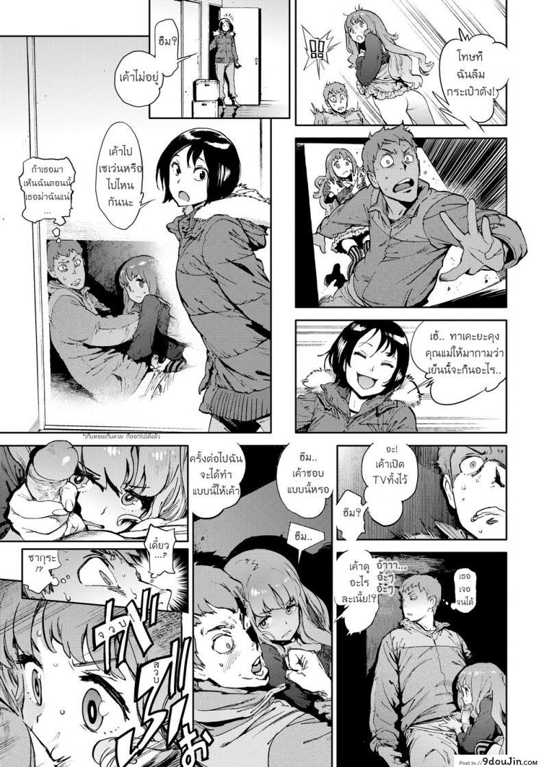 อ่านโดจิน เมียน้อย ของพี่ [Inoue Kiyoshirou] Second Wife (COMIC Hotmilk 2011-02) แปลไทย หน้าที่ 9