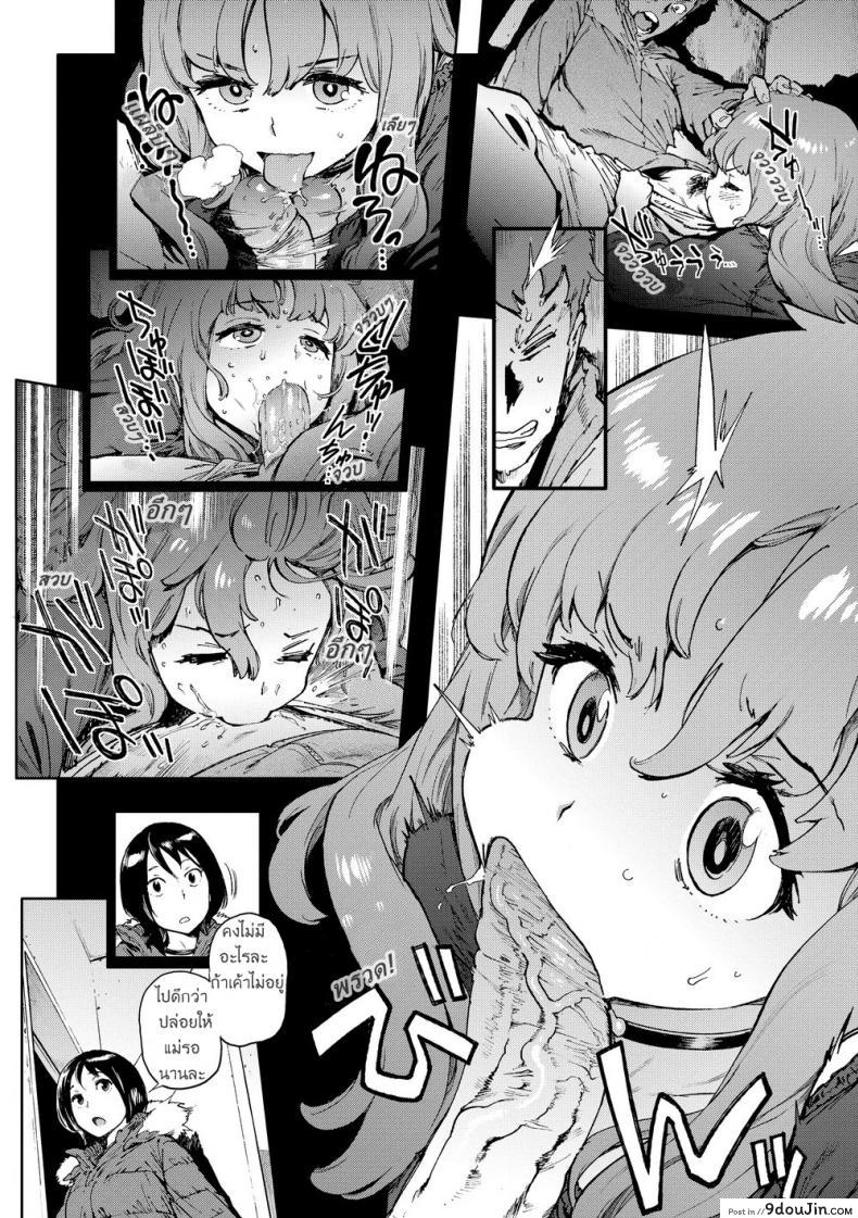 อ่านโดจิน เมียน้อย ของพี่ [Inoue Kiyoshirou] Second Wife (COMIC Hotmilk 2011-02) แปลไทย หน้าที่ 10