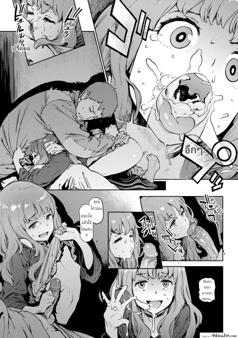 อ่านโดจิน เมียน้อย ของพี่ [Inoue Kiyoshirou] Second Wife (COMIC Hotmilk 2011-02) แปลไทย หน้าที่ 11