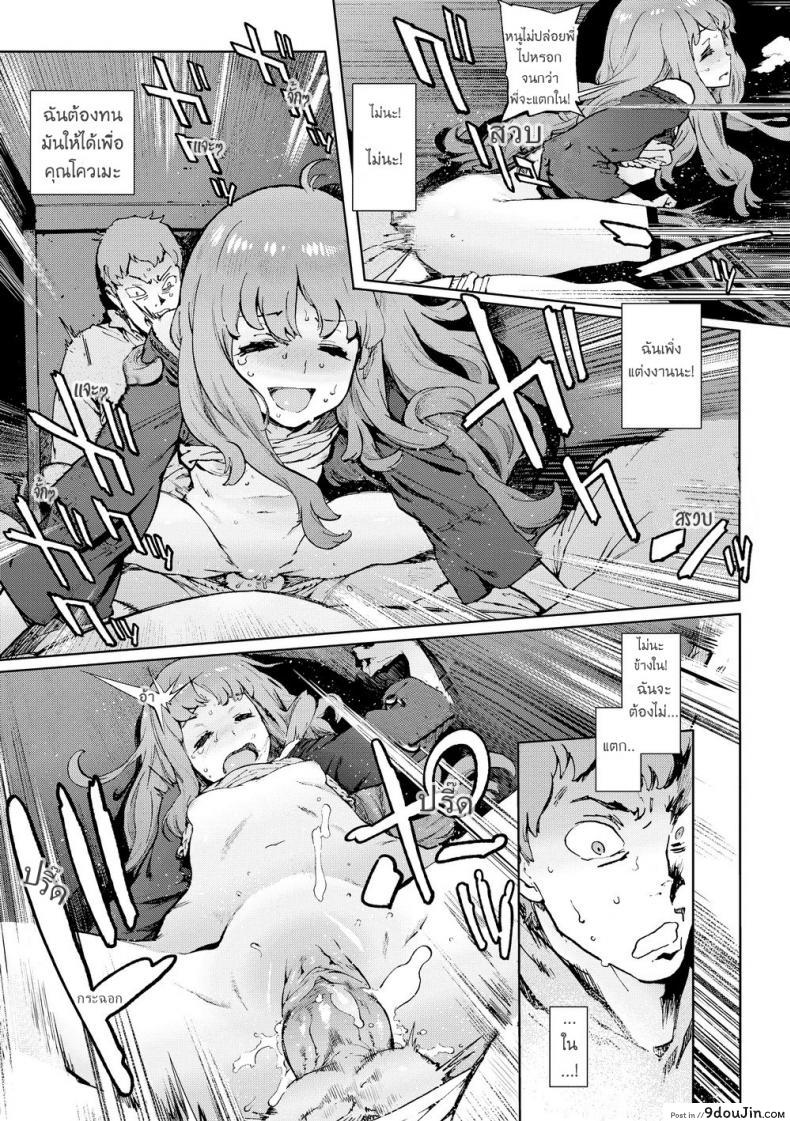 อ่านโดจิน เมียน้อย ของพี่ [Inoue Kiyoshirou] Second Wife (COMIC Hotmilk 2011-02) แปลไทย หน้าที่ 15
