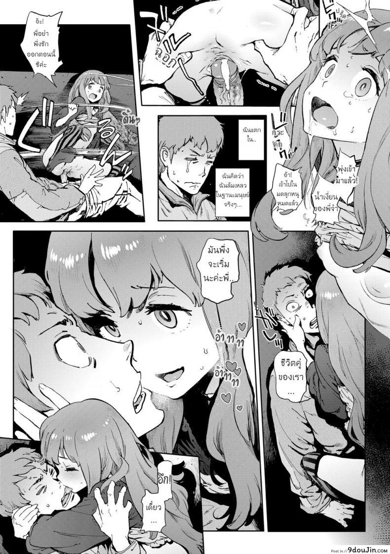 อ่านโดจิน เมียน้อย ของพี่ [Inoue Kiyoshirou] Second Wife (COMIC Hotmilk 2011-02) แปลไทย หน้าที่ 16
