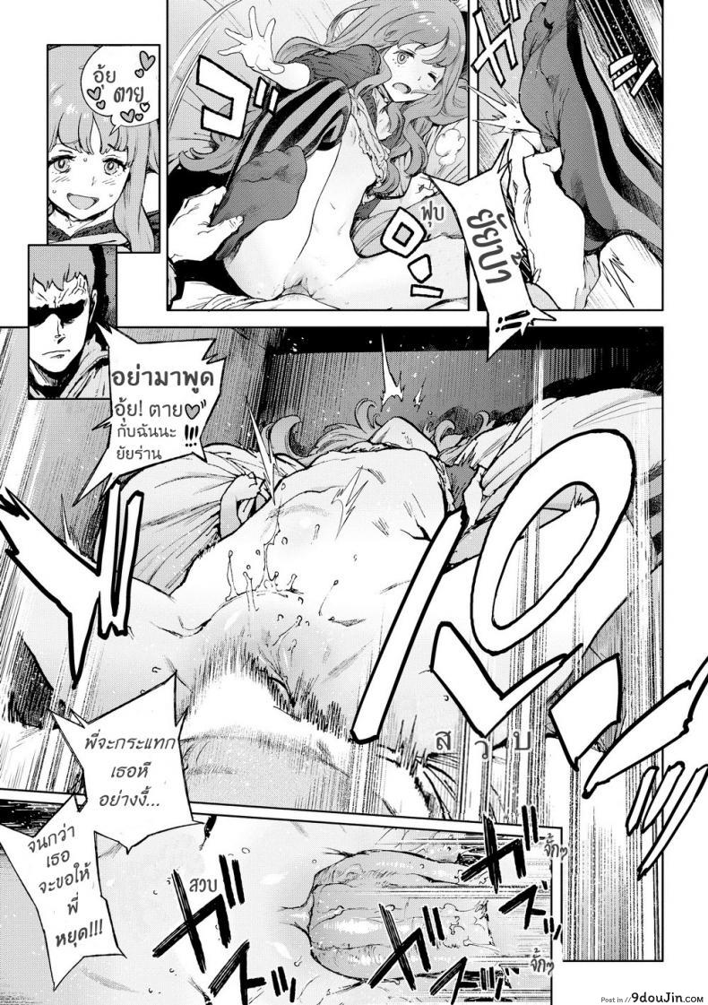 อ่านโดจิน เมียน้อย ของพี่ [Inoue Kiyoshirou] Second Wife (COMIC Hotmilk 2011-02) แปลไทย หน้าที่ 17