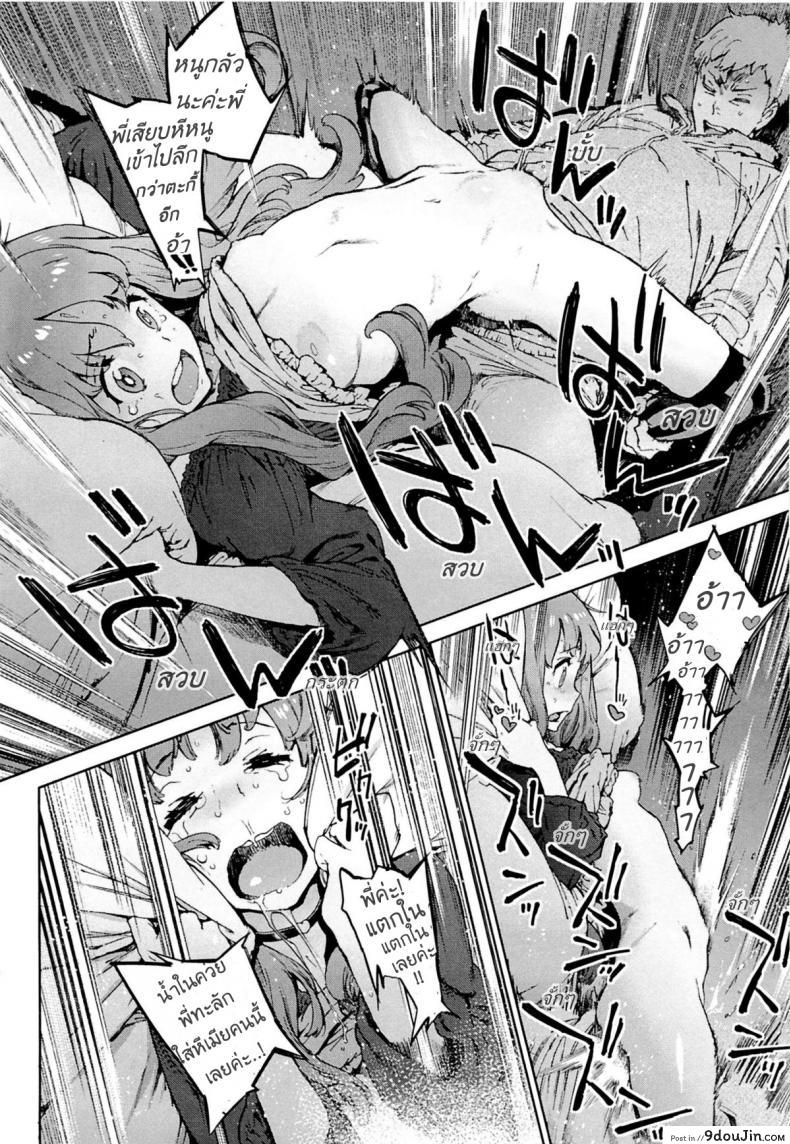 อ่านโดจิน เมียน้อย ของพี่ [Inoue Kiyoshirou] Second Wife (COMIC Hotmilk 2011-02) แปลไทย หน้าที่ 18