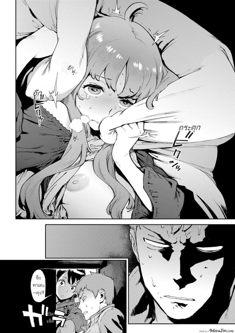 อ่านโดจิน เมียน้อย ของพี่ [Inoue Kiyoshirou] Second Wife (COMIC Hotmilk 2011-02) แปลไทย หน้าที่ 20